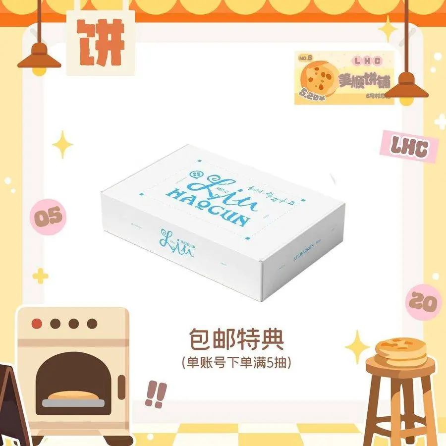 A柜包邮特典