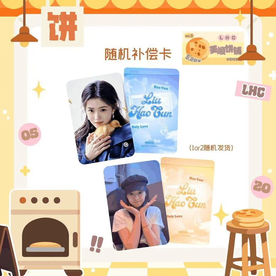 随机补偿卡1or2